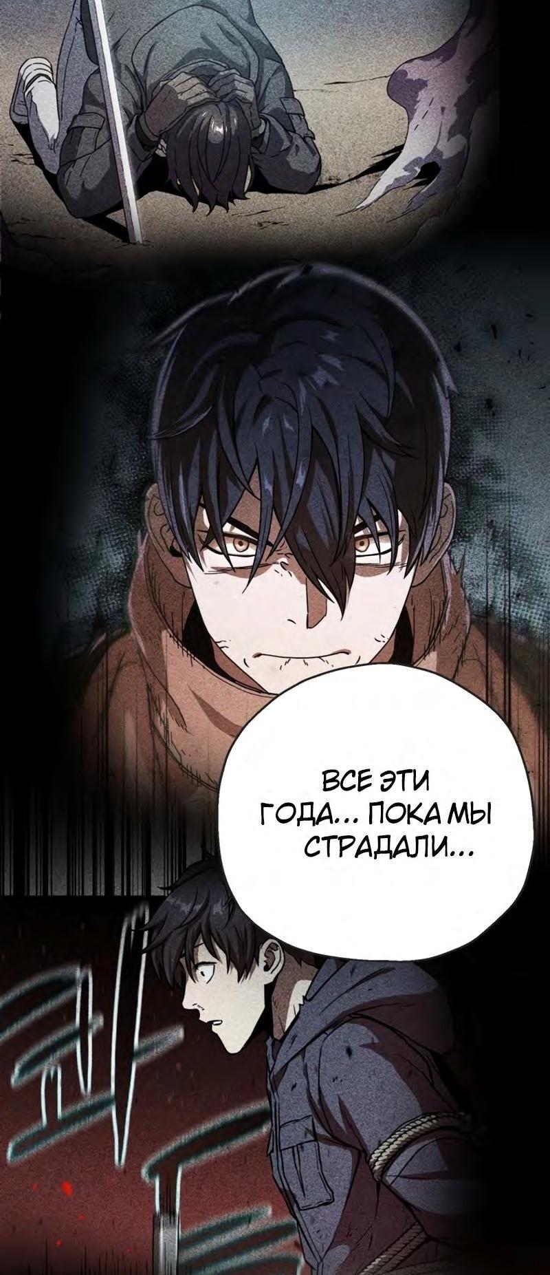 Манга Игрок, который не может повысить уровень - Глава 142 Страница 52