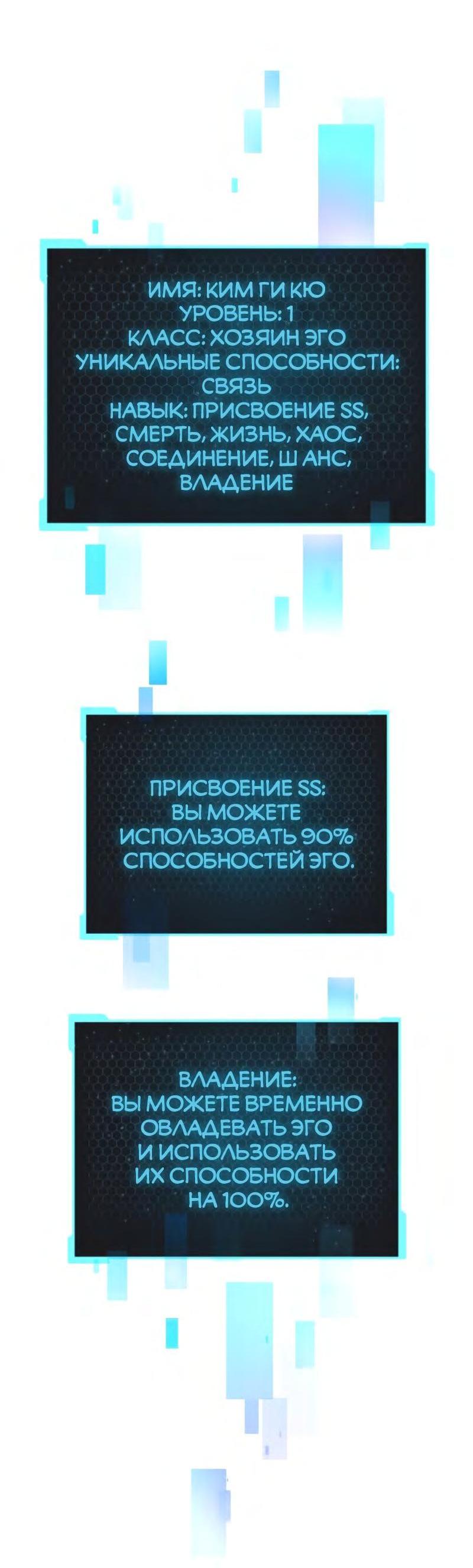 Манга Игрок, который не может повысить уровень - Глава 144 Страница 79