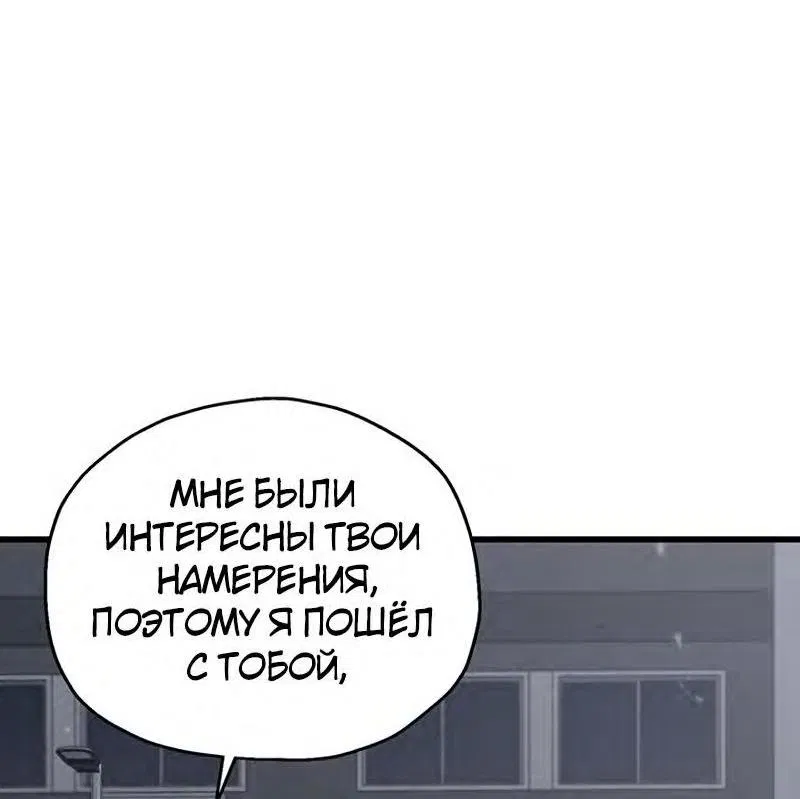 Манга Игрок, который не может повысить уровень - Глава 144 Страница 31