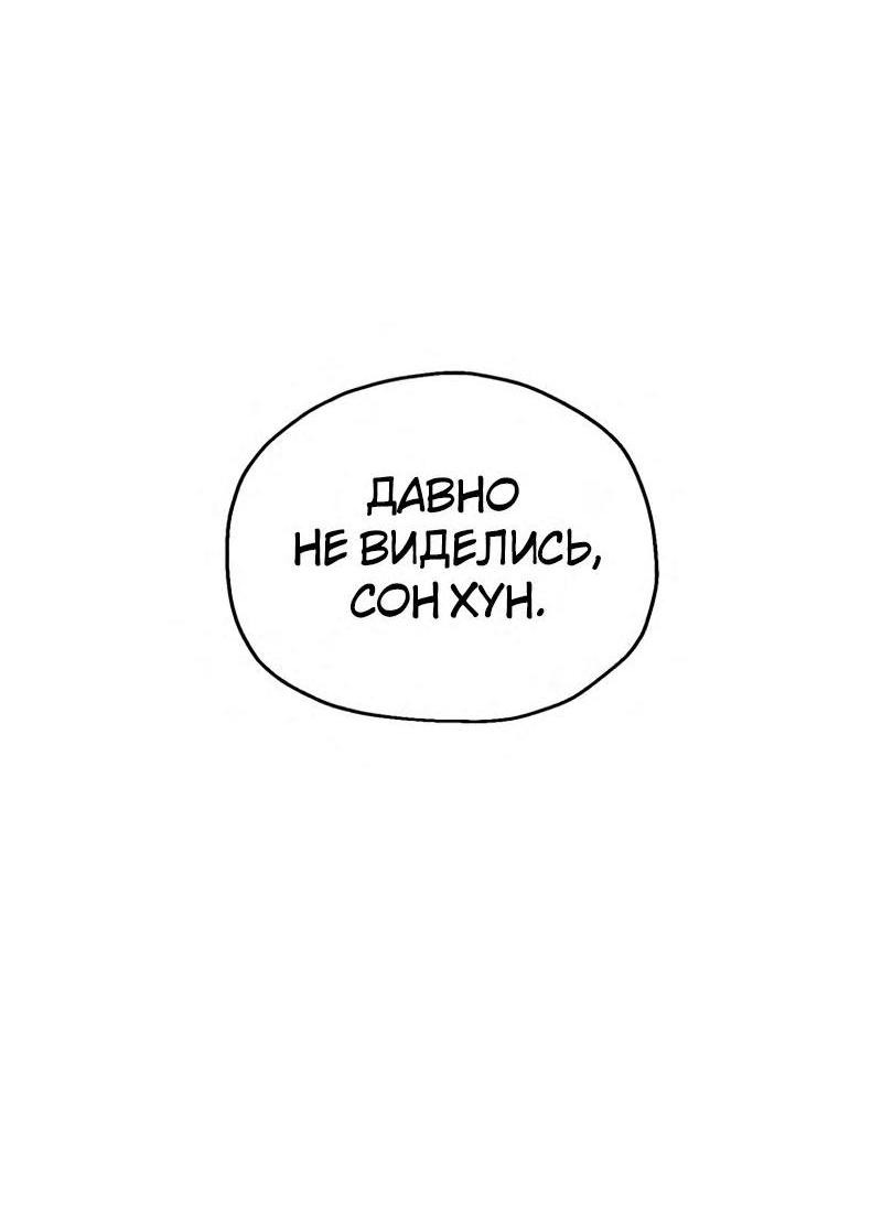 Манга Игрок, который не может повысить уровень - Глава 145 Страница 14