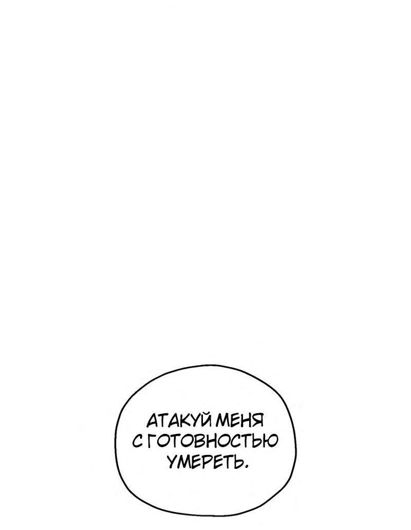 Манга Игрок, который не может повысить уровень - Глава 152 Страница 30