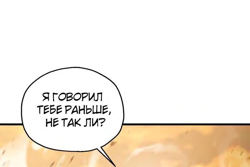 Манга Игрок, который не может повысить уровень - Глава 152 Страница 17