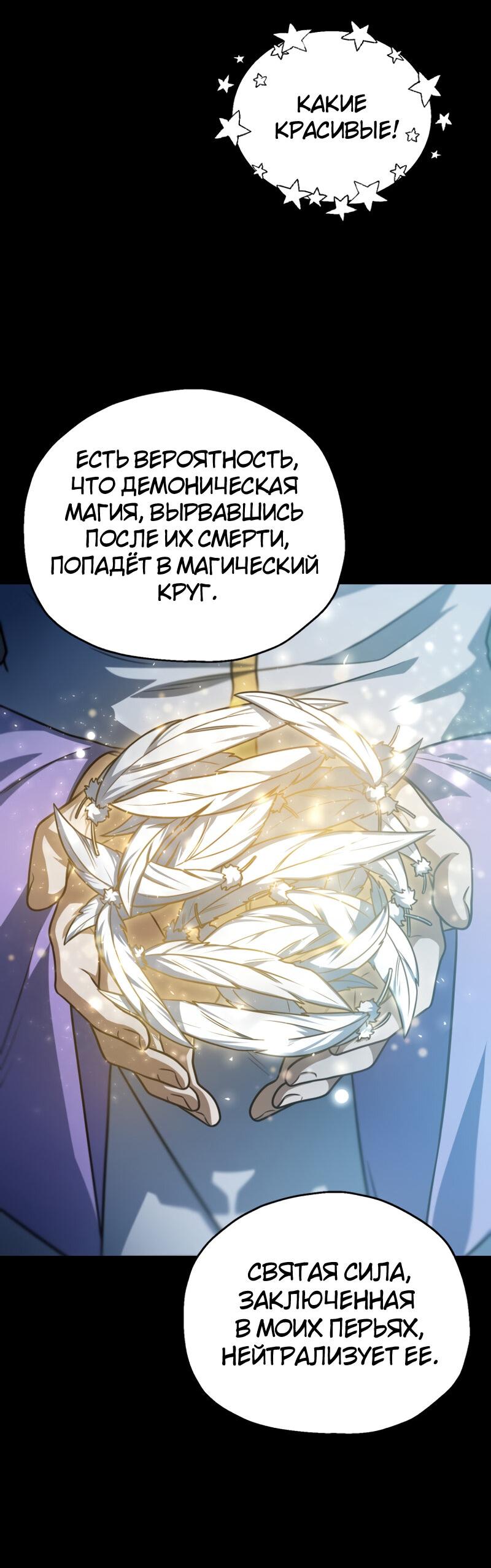 Манга Игрок, который не может повысить уровень - Глава 153 Страница 63