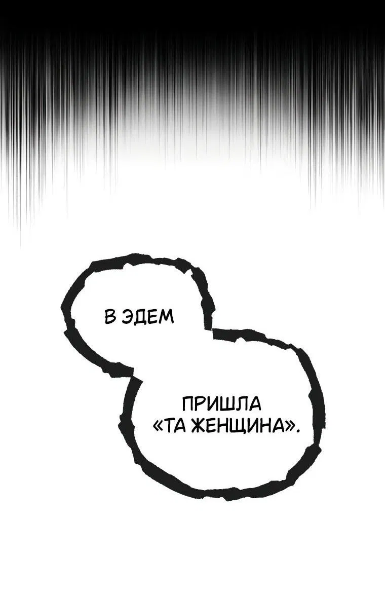 Манга Игрок, который не может повысить уровень - Глава 170 Страница 58