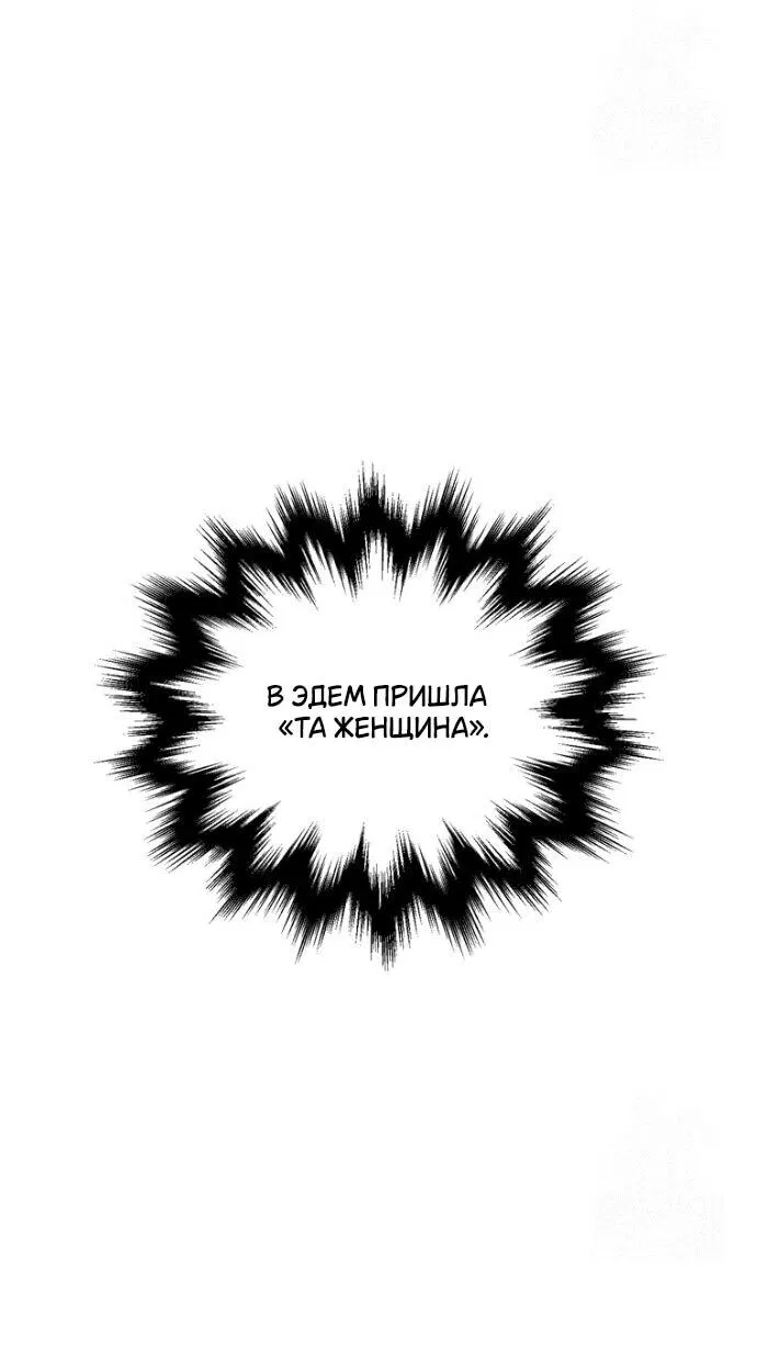 Манга Игрок, который не может повысить уровень - Глава 171 Страница 8