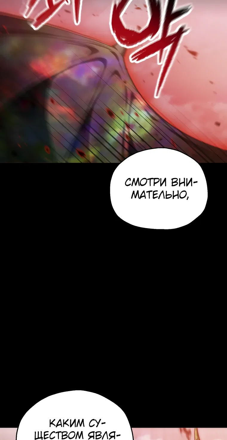 Манга Игрок, который не может повысить уровень - Глава 173 Страница 31