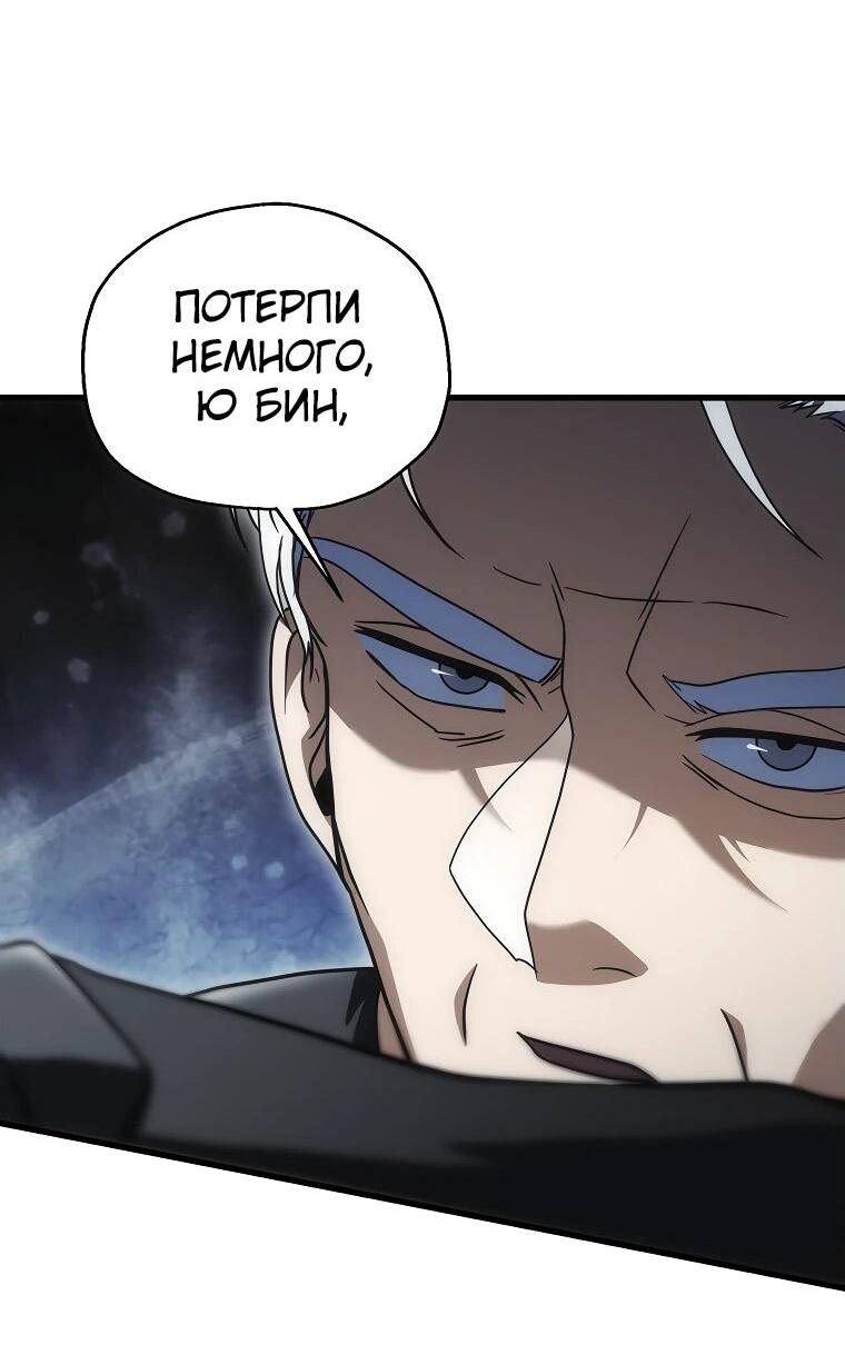 Манга Игрок, который не может повысить уровень - Глава 175 Страница 42