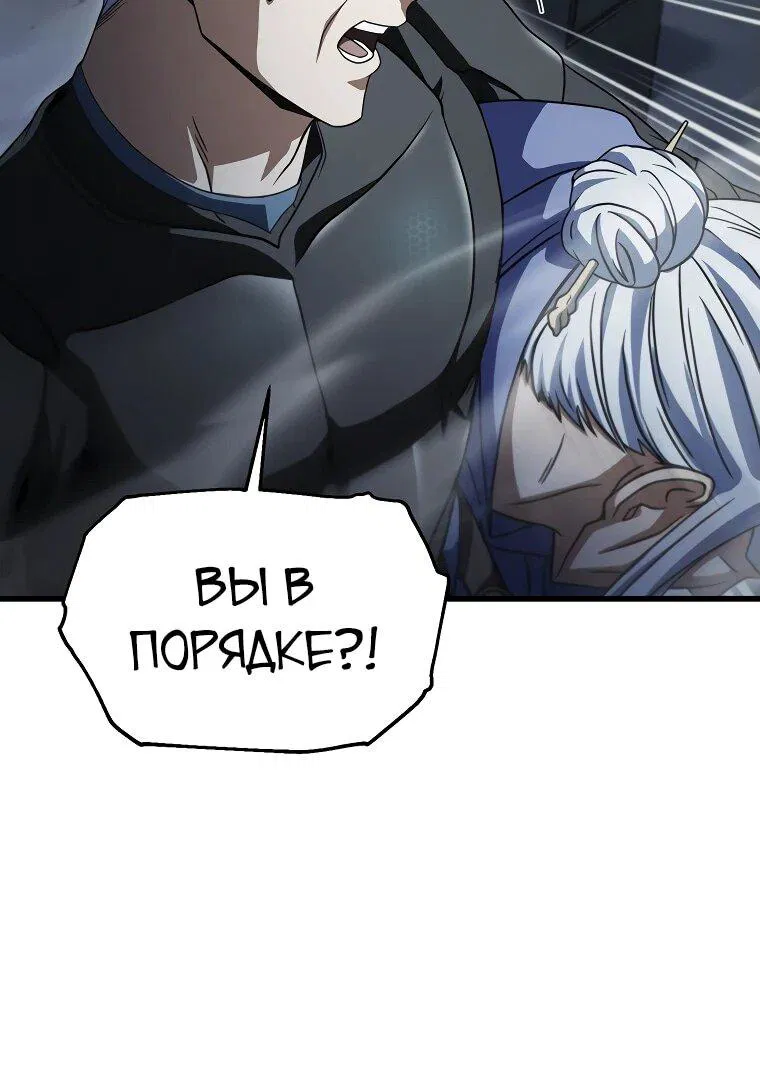Манга Игрок, который не может повысить уровень - Глава 175 Страница 7