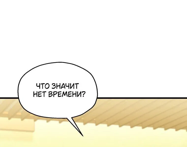 Манга Игрок, который не может повысить уровень - Глава 178 Страница 60