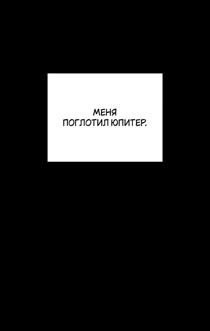 Манга Игрок, который не может повысить уровень - Глава 183 Страница 58