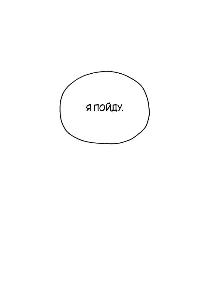 Манга Игрок, который не может повысить уровень - Глава 183 Страница 43