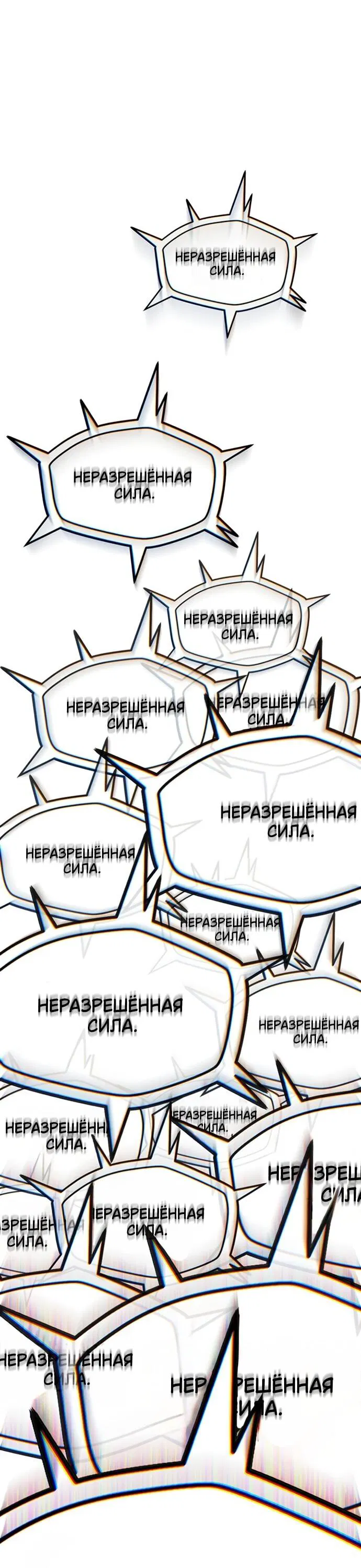 Манга Игрок, который не может повысить уровень - Глава 185 Страница 61