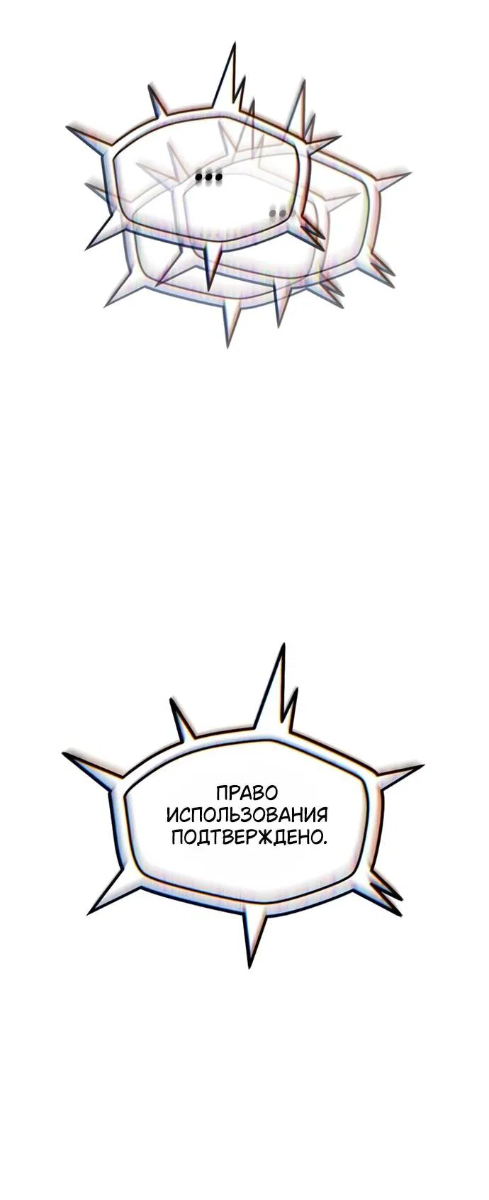 Манга Игрок, который не может повысить уровень - Глава 185 Страница 63
