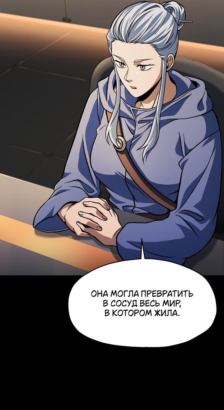 Манга Игрок, который не может повысить уровень - Глава 187 Страница 33