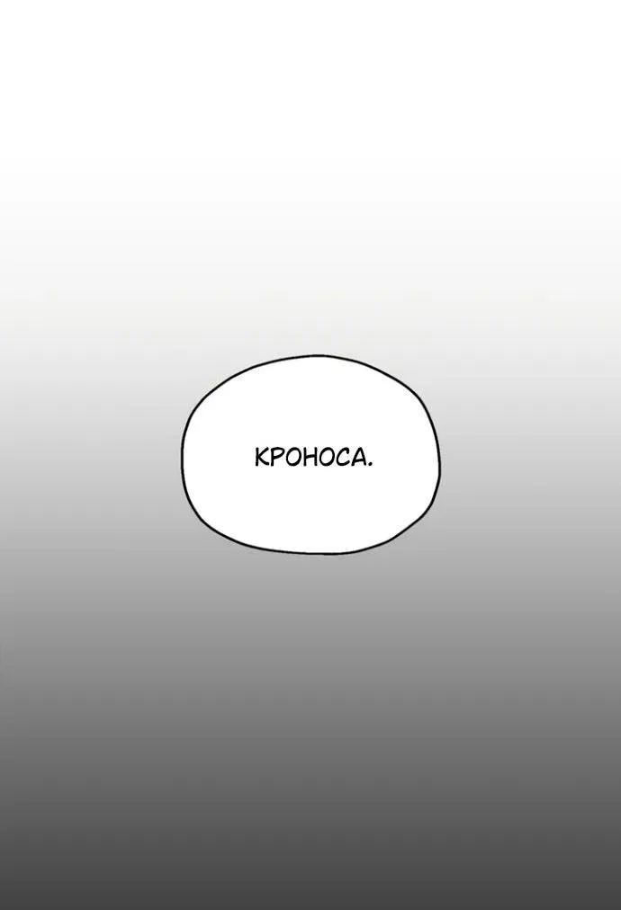 Манга Игрок, который не может повысить уровень - Глава 188 Страница 38