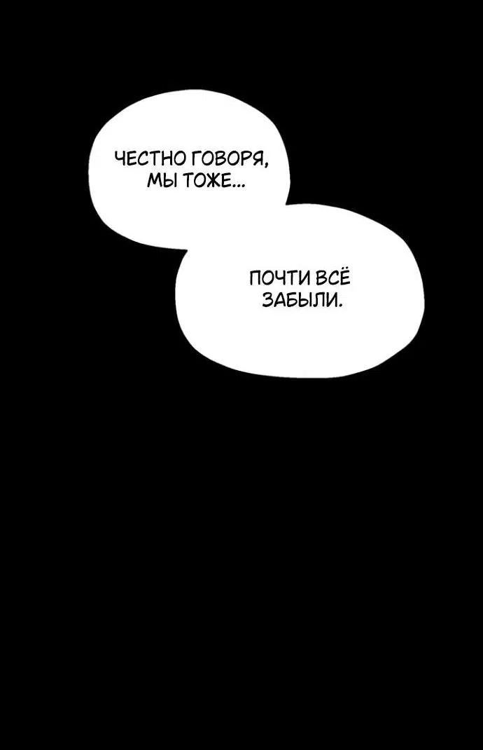 Манга Игрок, который не может повысить уровень - Глава 192 Страница 28
