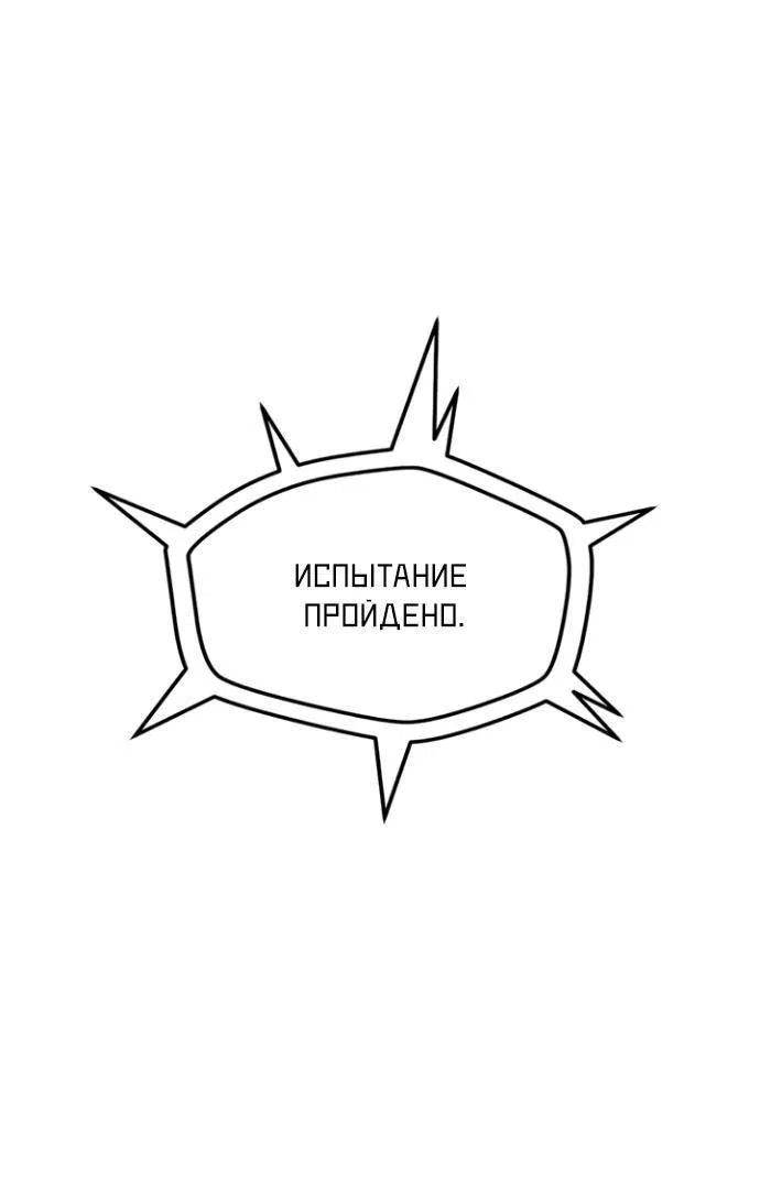 Манга Игрок, который не может повысить уровень - Глава 192 Страница 68