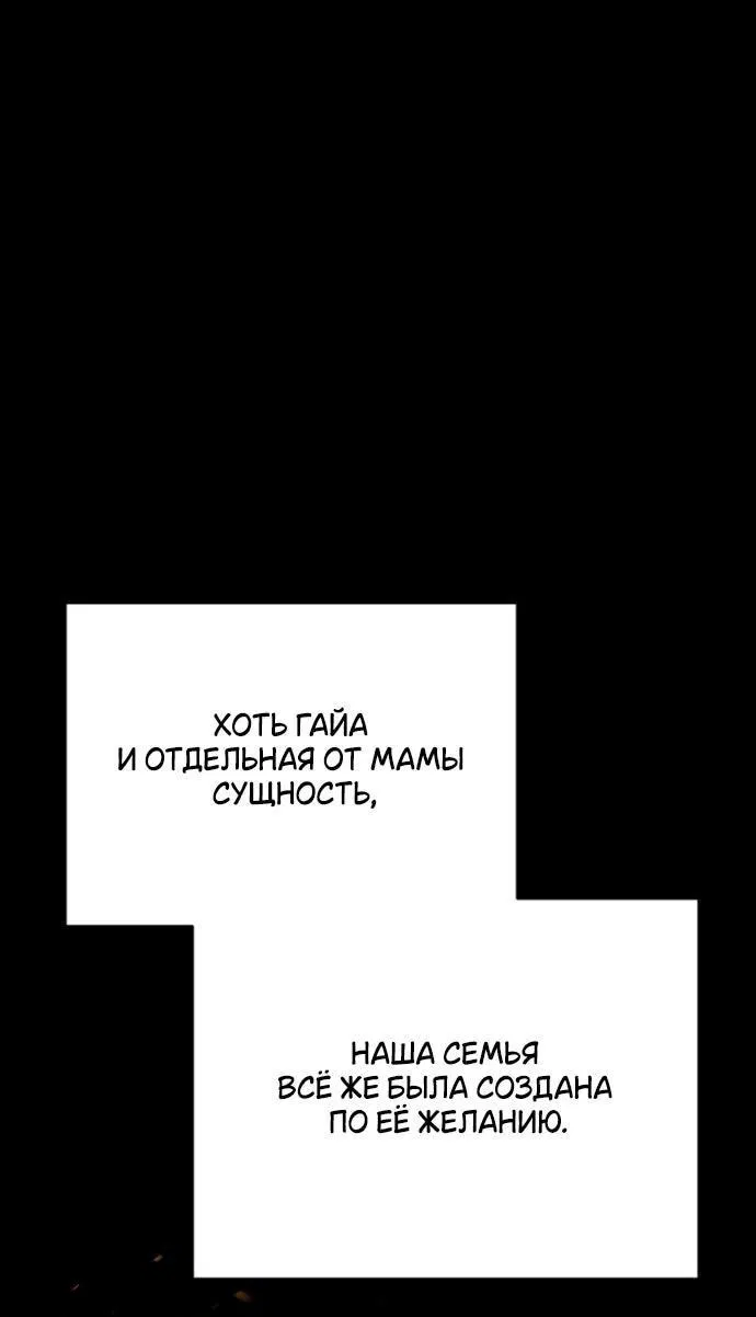 Манга Игрок, который не может повысить уровень - Глава 192 Страница 36