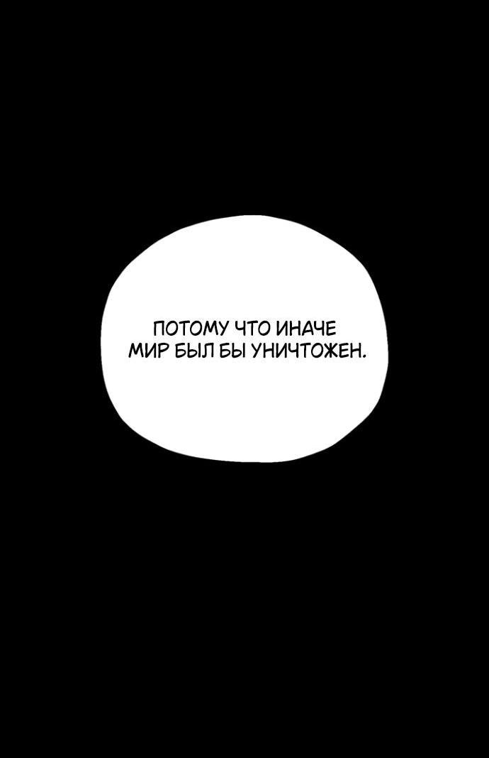 Манга Игрок, который не может повысить уровень - Глава 191 Страница 11