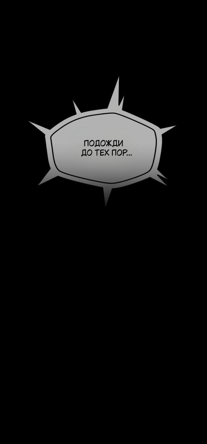 Манга Игрок, который не может повысить уровень - Глава 191 Страница 49