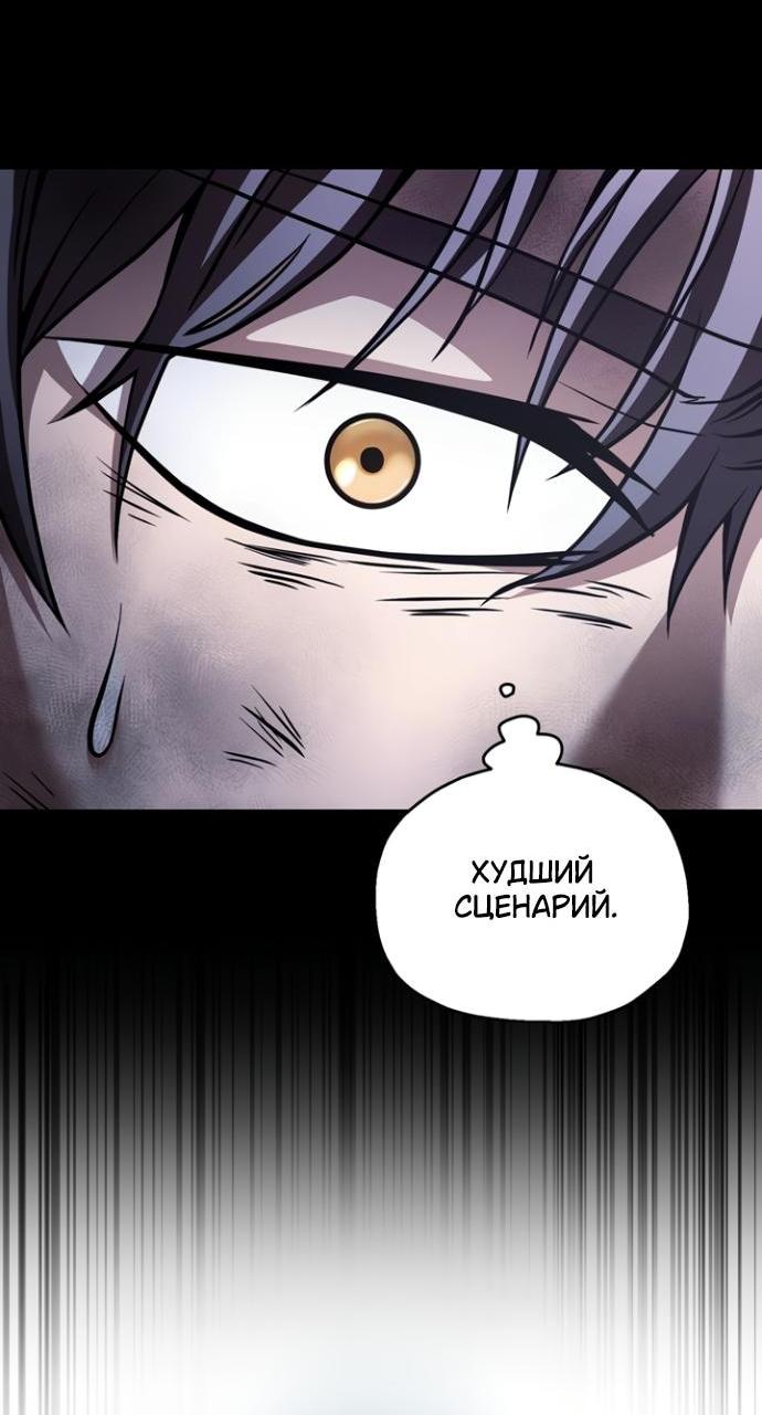 Манга Игрок, который не может повысить уровень - Глава 190 Страница 55