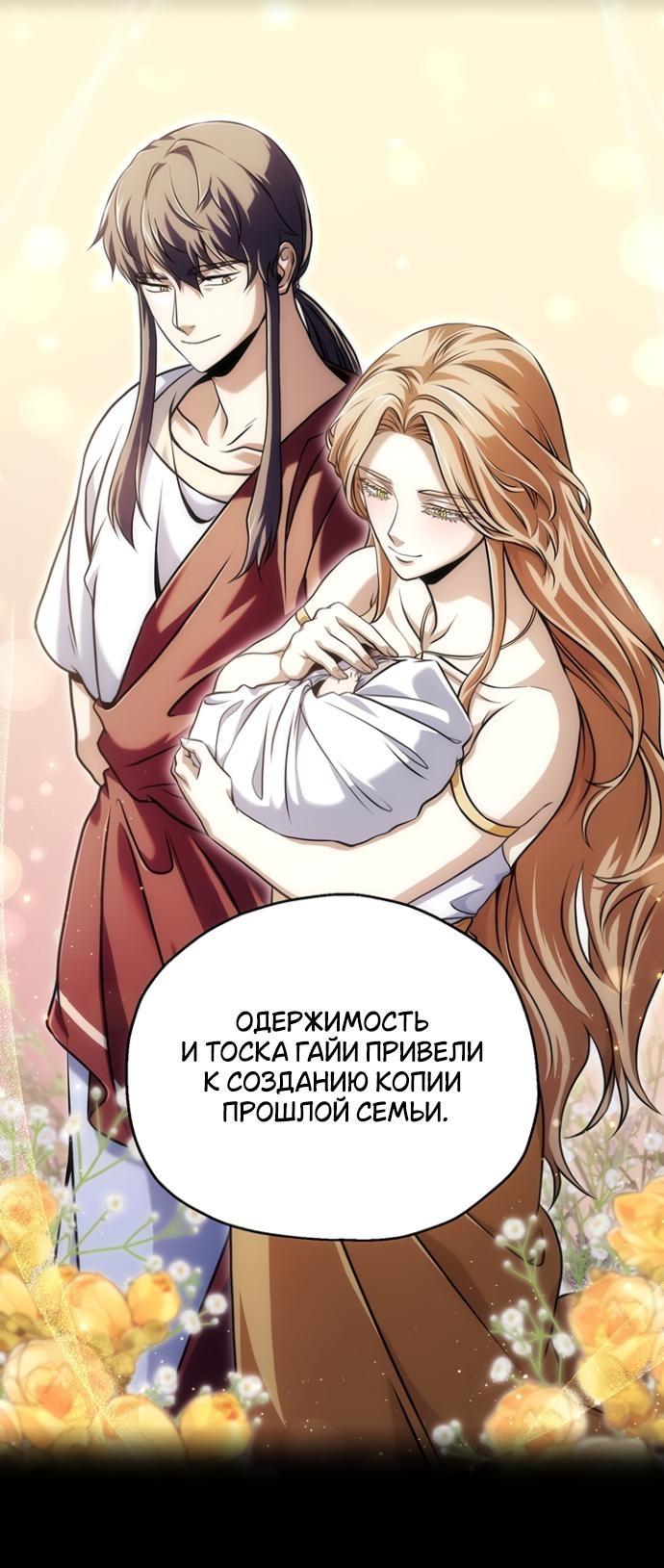 Манга Игрок, который не может повысить уровень - Глава 190 Страница 15