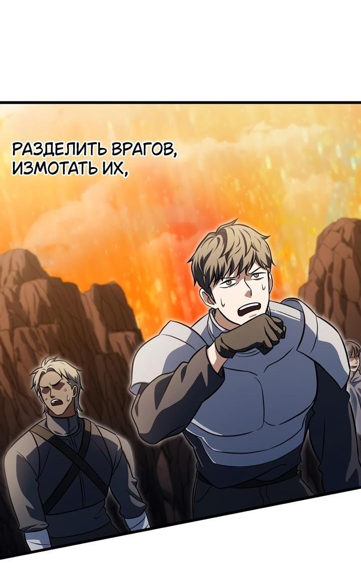 Манга Игрок, который не может повысить уровень - Глава 193 Страница 54