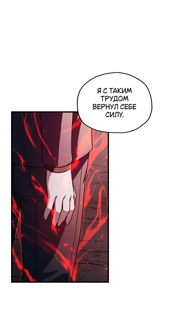Манга Игрок, который не может повысить уровень - Глава 194 Страница 62