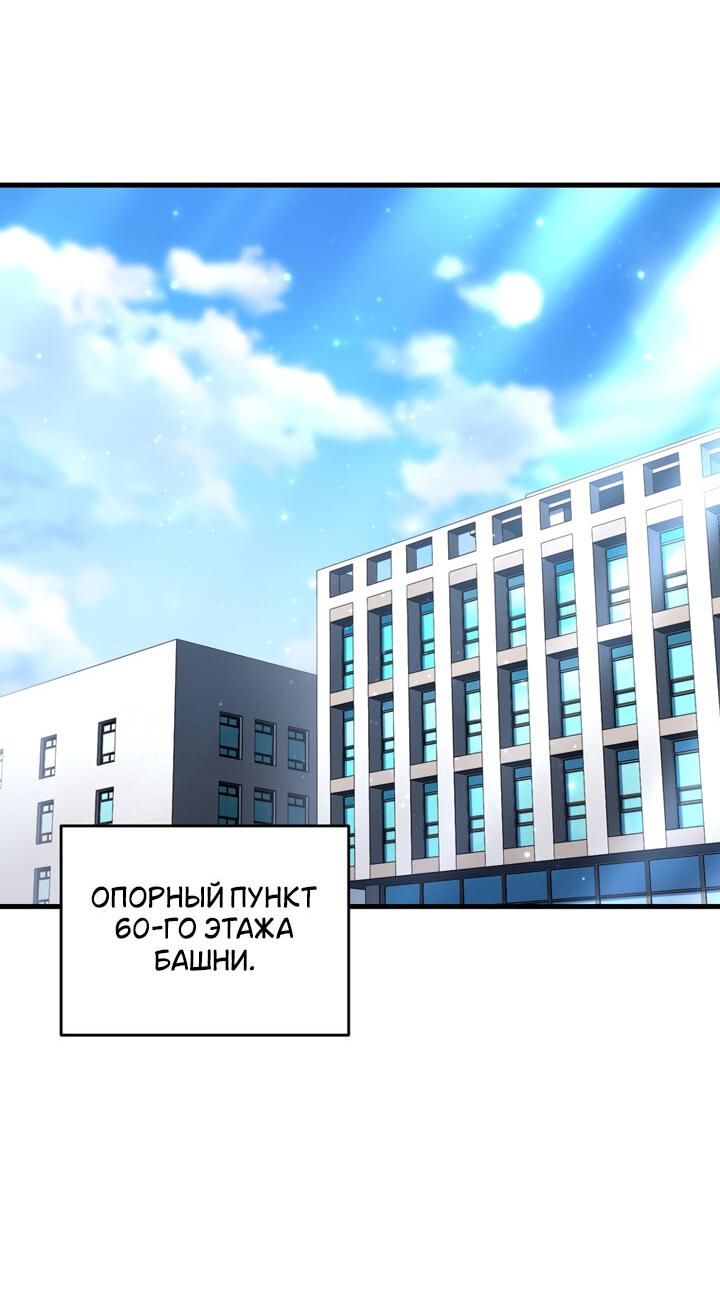 Манга Игрок, который не может повысить уровень - Глава 194 Страница 48