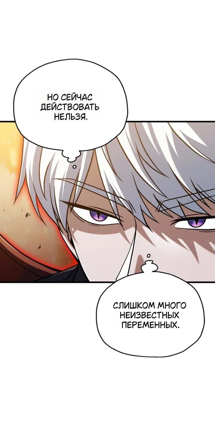 Манга Игрок, который не может повысить уровень - Глава 197 Страница 13