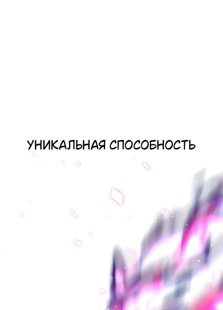 Манга Игрок, который не может повысить уровень - Глава 196 Страница 30