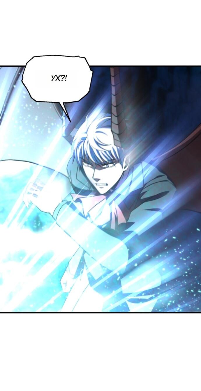 Манга Игрок, который не может повысить уровень - Глава 198 Страница 59