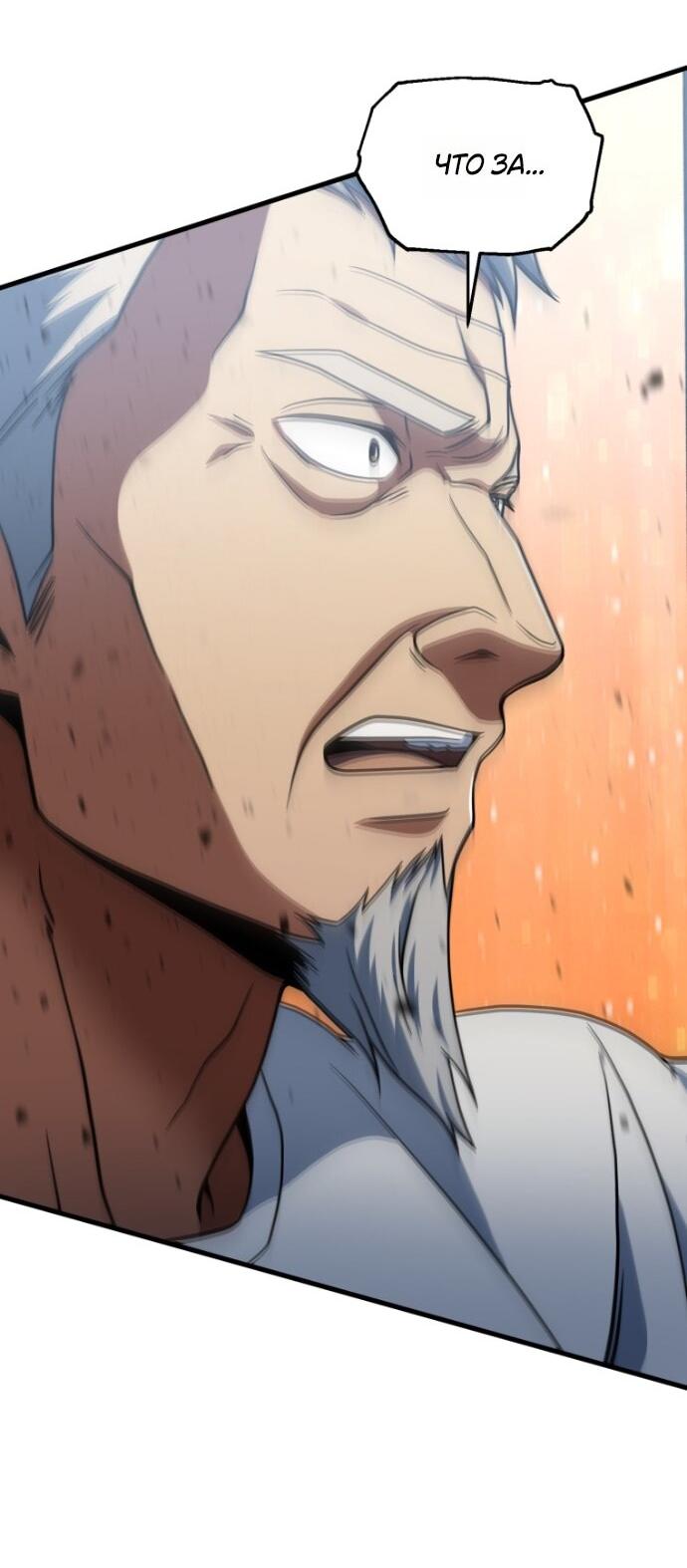 Манга Игрок, который не может повысить уровень - Глава 198 Страница 62