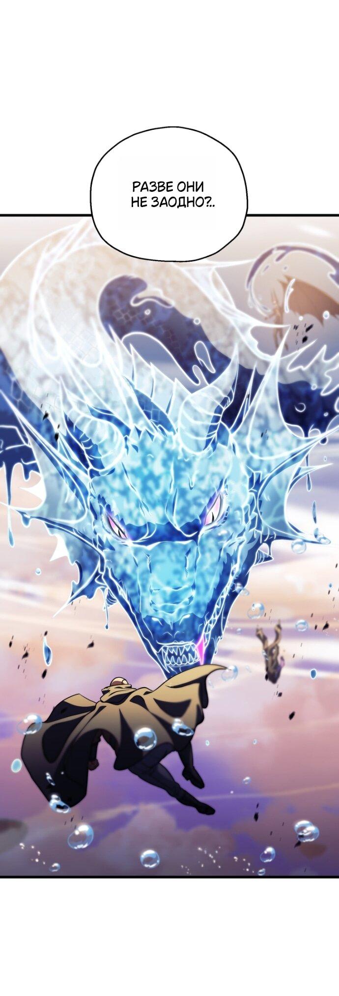 Манга Игрок, который не может повысить уровень - Глава 198 Страница 56