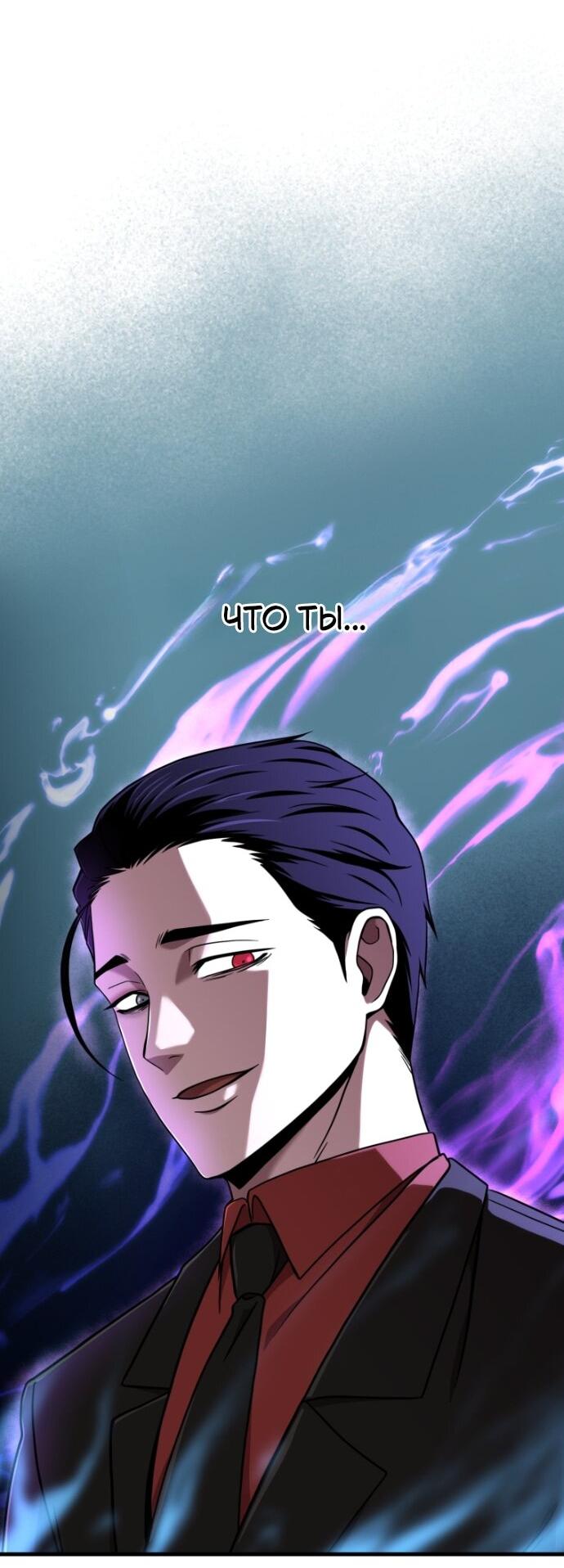 Манга Игрок, который не может повысить уровень - Глава 198 Страница 9