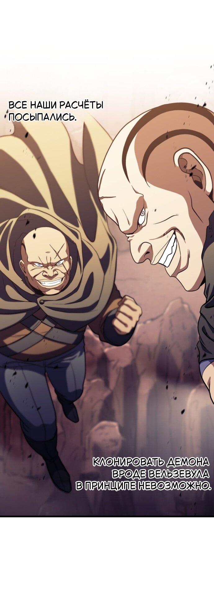 Манга Игрок, который не может повысить уровень - Глава 198 Страница 36