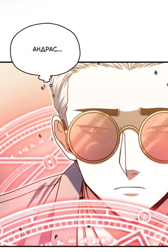 Манга Игрок, который не может повысить уровень - Глава 198 Страница 8