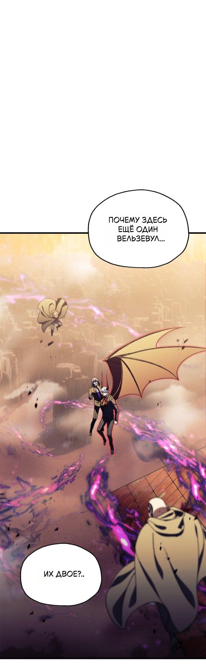 Манга Игрок, который не может повысить уровень - Глава 198 Страница 1