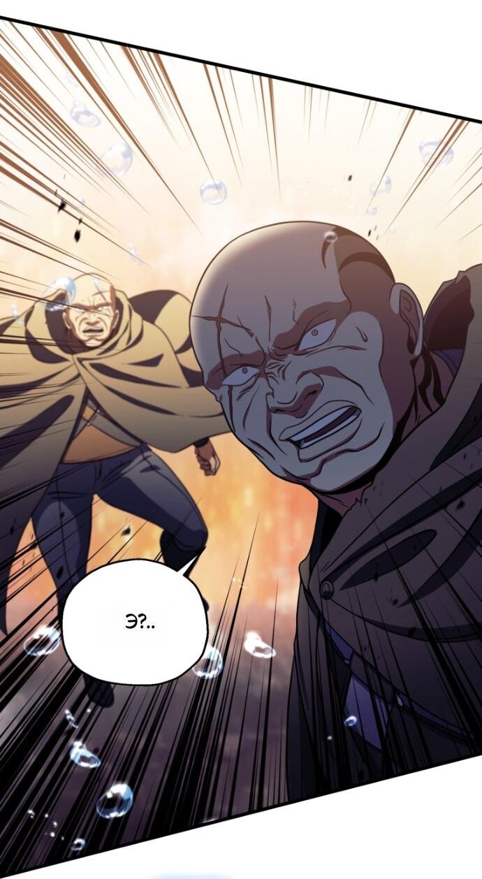 Манга Игрок, который не может повысить уровень - Глава 198 Страница 50