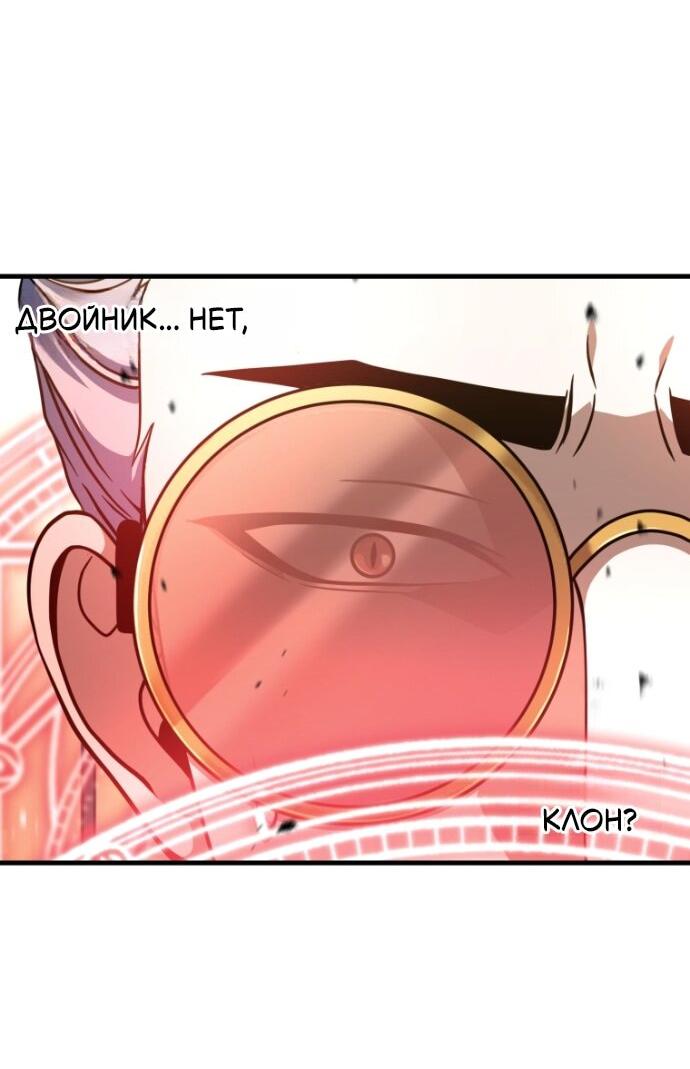 Манга Игрок, который не может повысить уровень - Глава 198 Страница 6