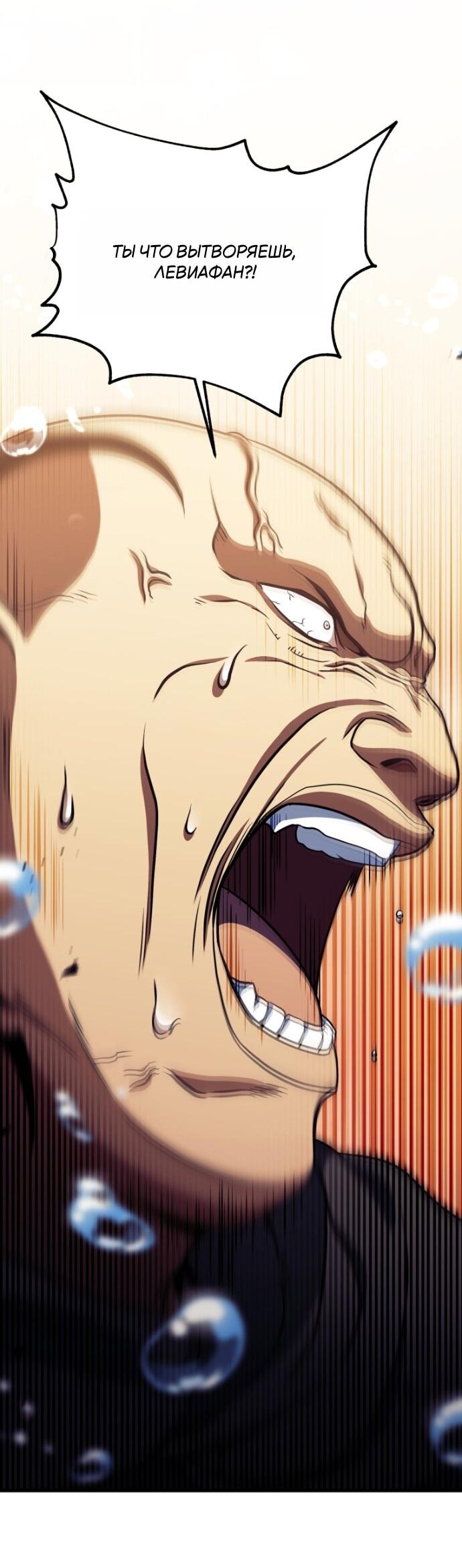 Манга Игрок, который не может повысить уровень - Глава 198 Страница 54