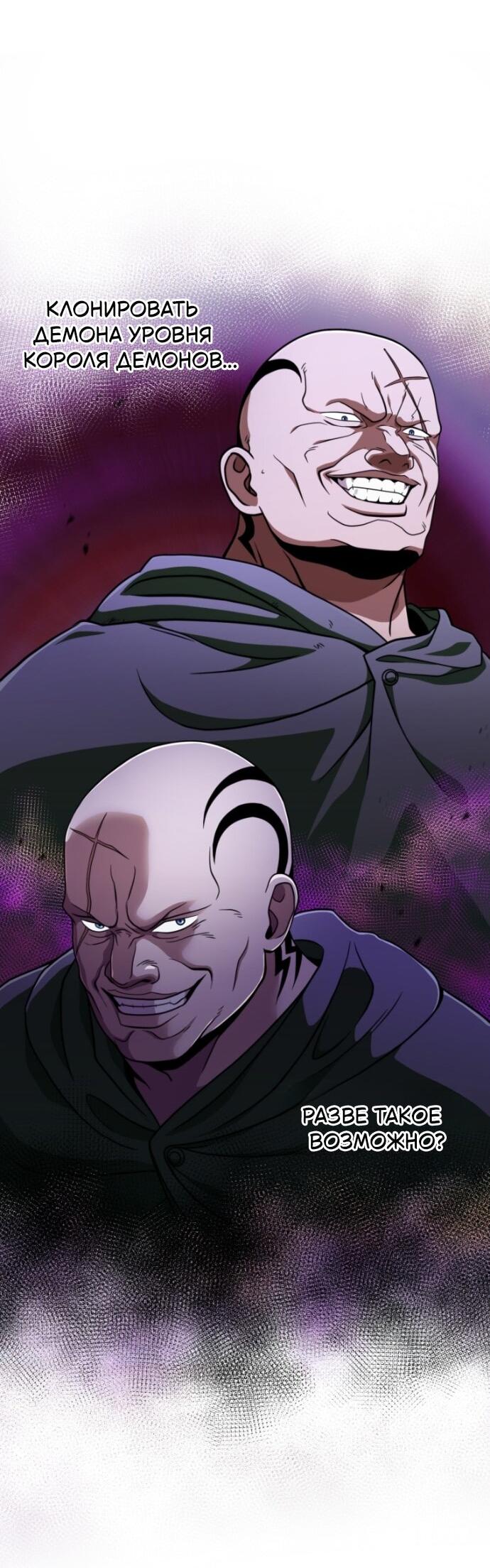 Манга Игрок, который не может повысить уровень - Глава 198 Страница 7