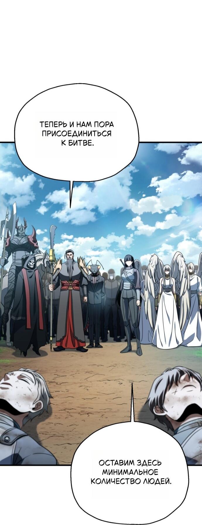 Манга Игрок, который не может повысить уровень - Глава 198 Страница 14