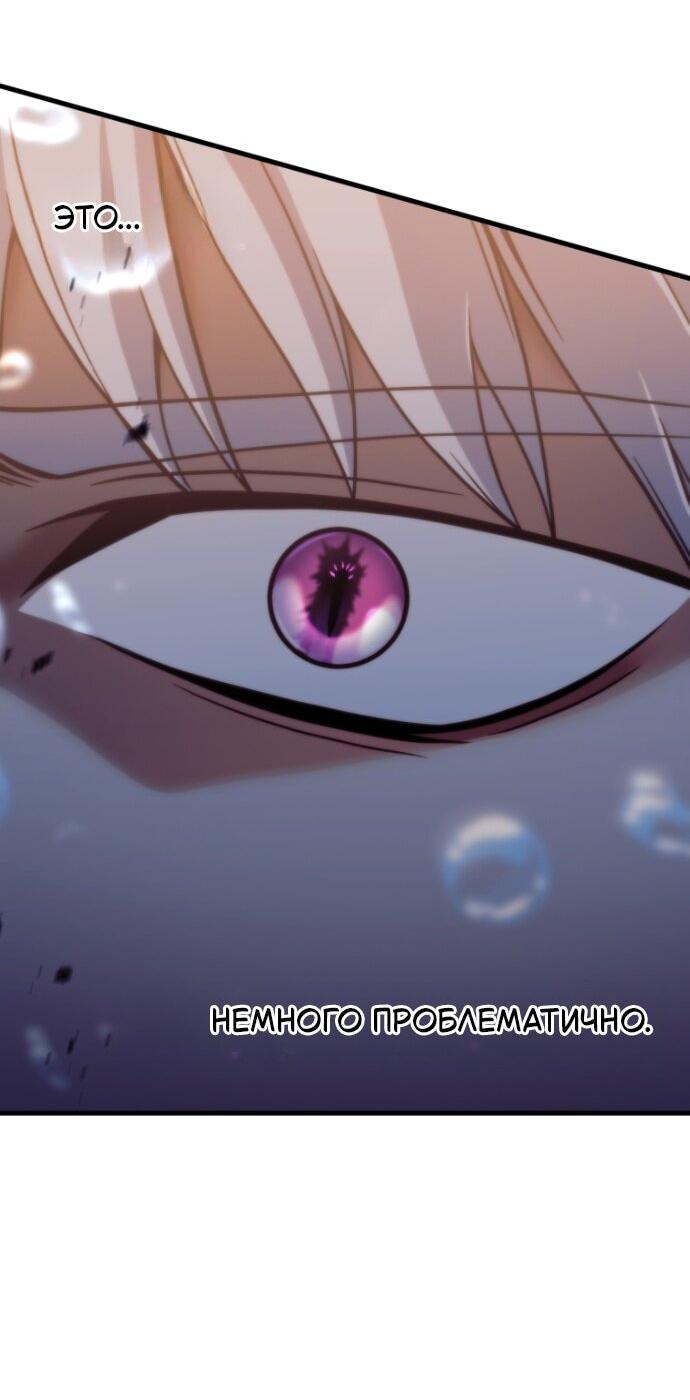 Манга Игрок, который не может повысить уровень - Глава 198 Страница 65