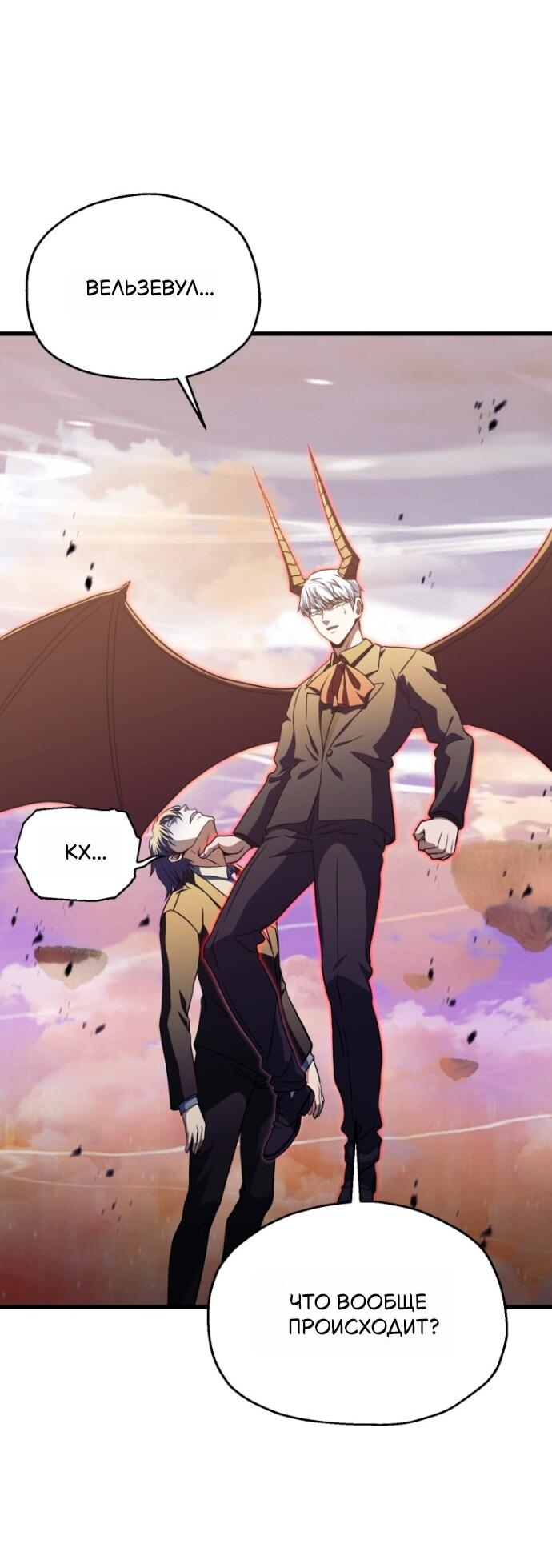 Манга Игрок, который не может повысить уровень - Глава 198 Страница 33