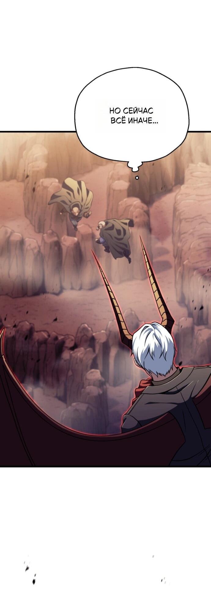 Манга Игрок, который не может повысить уровень - Глава 198 Страница 35