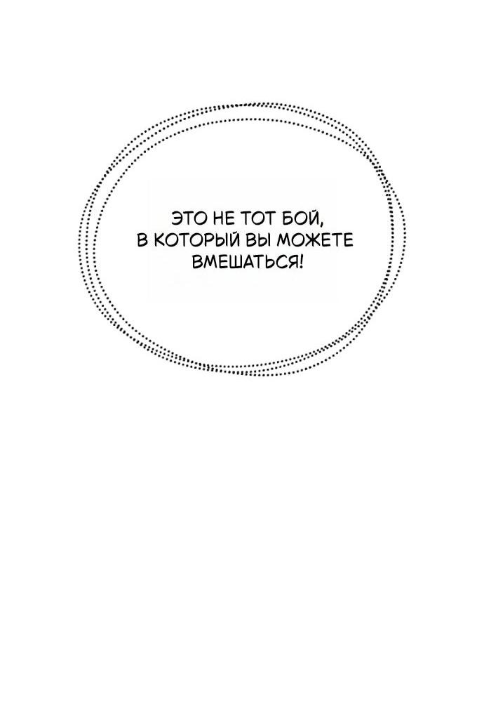 Манга Игрок, который не может повысить уровень - Глава 198 Страница 27