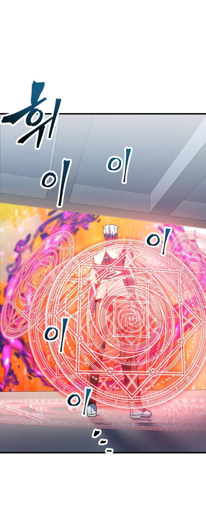 Манга Игрок, который не может повысить уровень - Глава 198 Страница 4