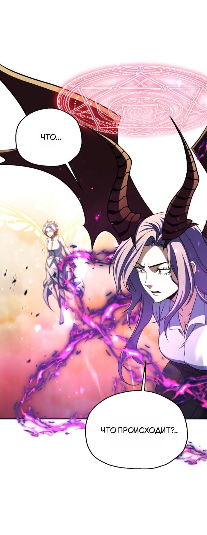 Манга Игрок, который не может повысить уровень - Глава 198 Страница 55