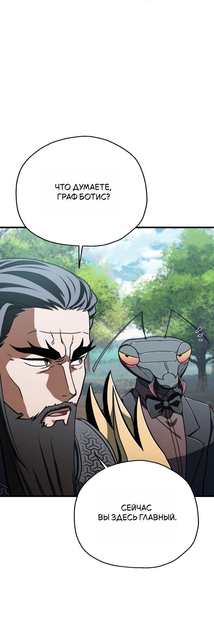 Манга Игрок, который не может повысить уровень - Глава 198 Страница 15